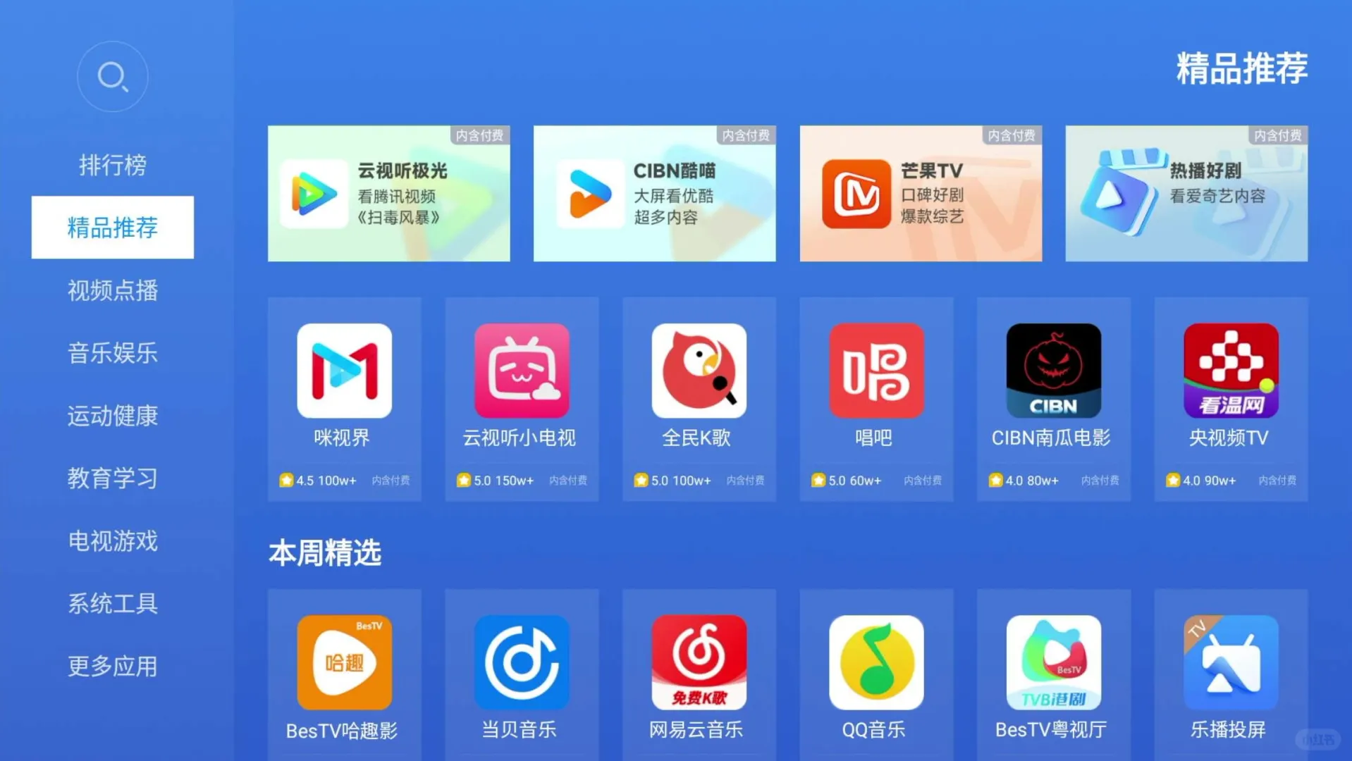 当贝H5 Pro开机快无广告，让旧电视机重启
