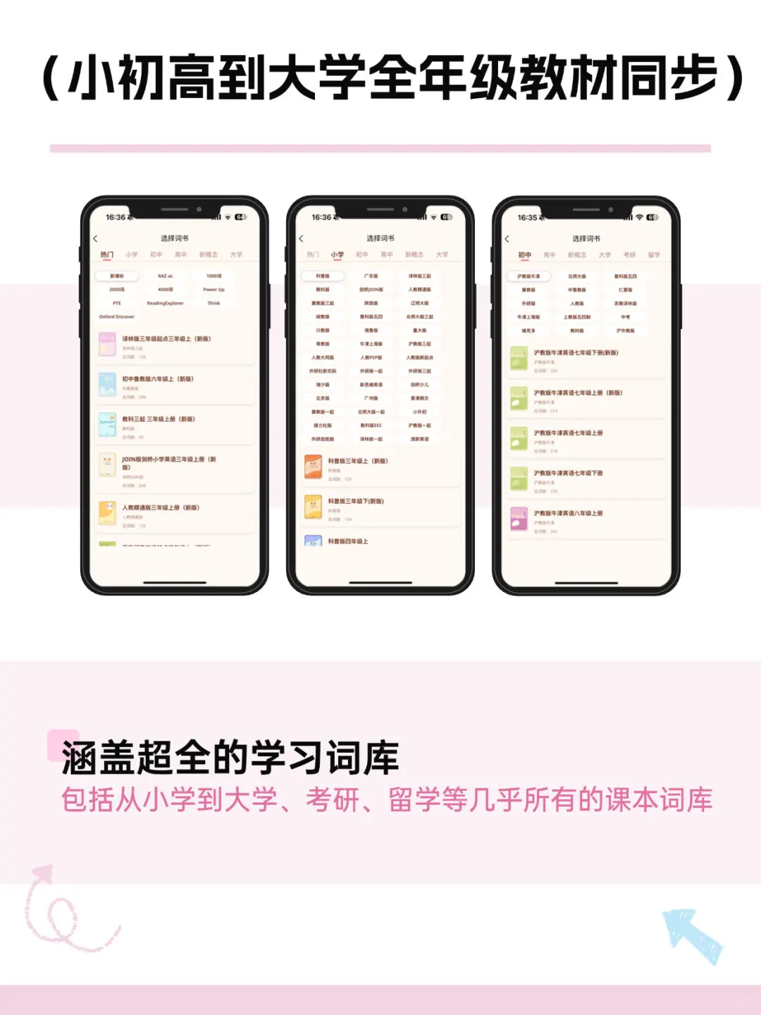 有了这个宝藏app，孩子学英语不废妈！