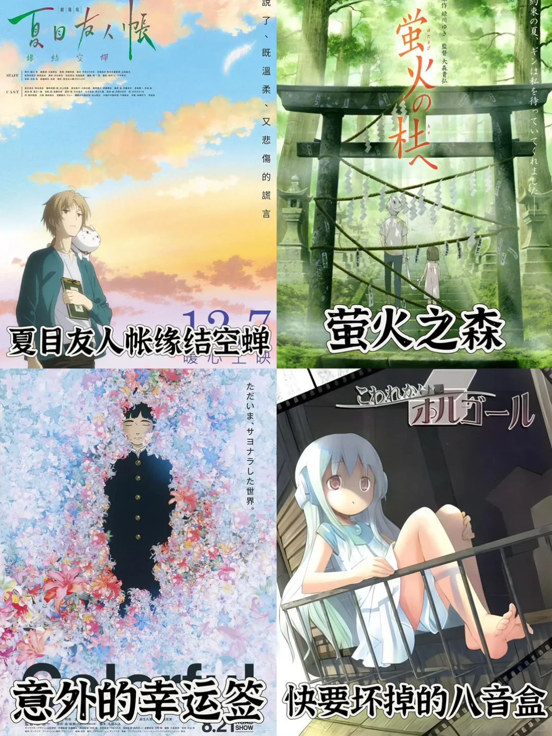 追番推荐‼️追4️⃣8️⃣部治愈系动画电影😆