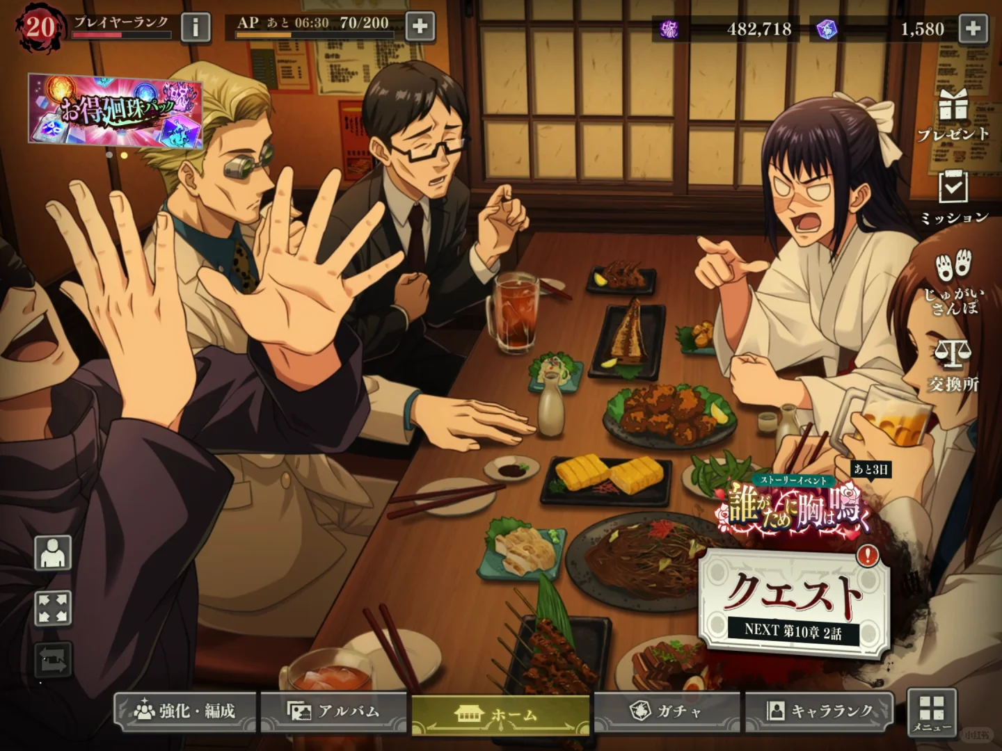 咒术回战官方游戏iOS下载教程