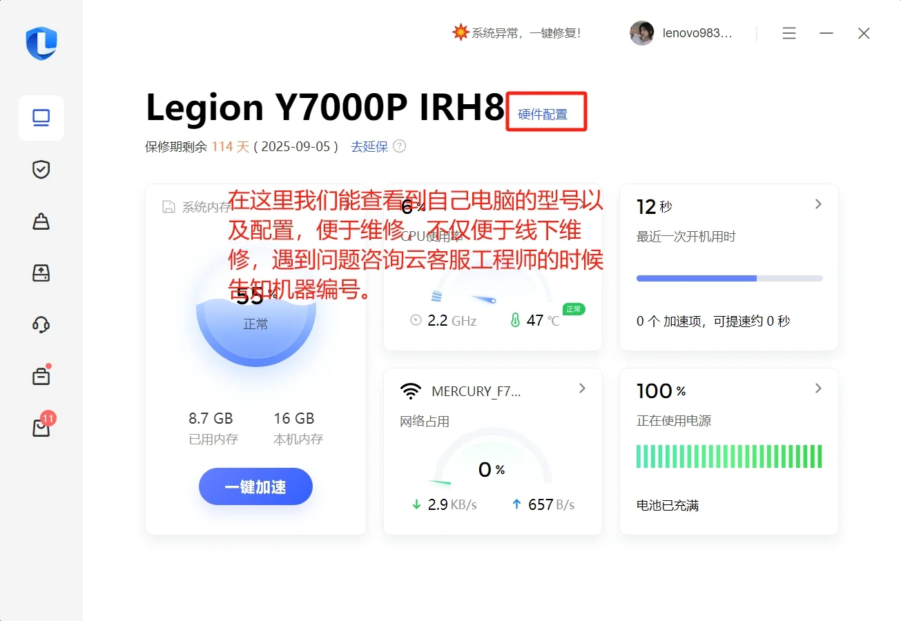 绝了！才发现联想电脑管家清理c盘真是香