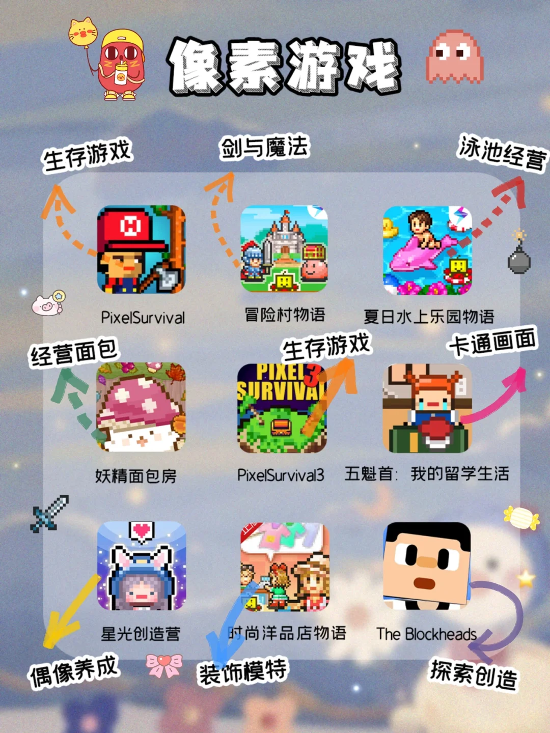 吹爆🍑这63款适合女生巨好玩宅家解闷游戏