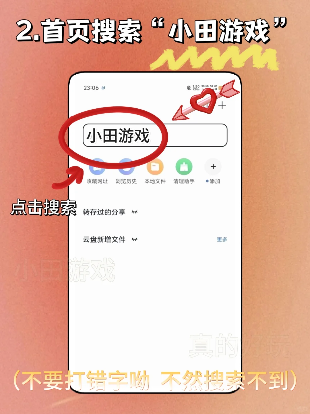 怪胎马戏团手机版安装教程来了！快去玩！！