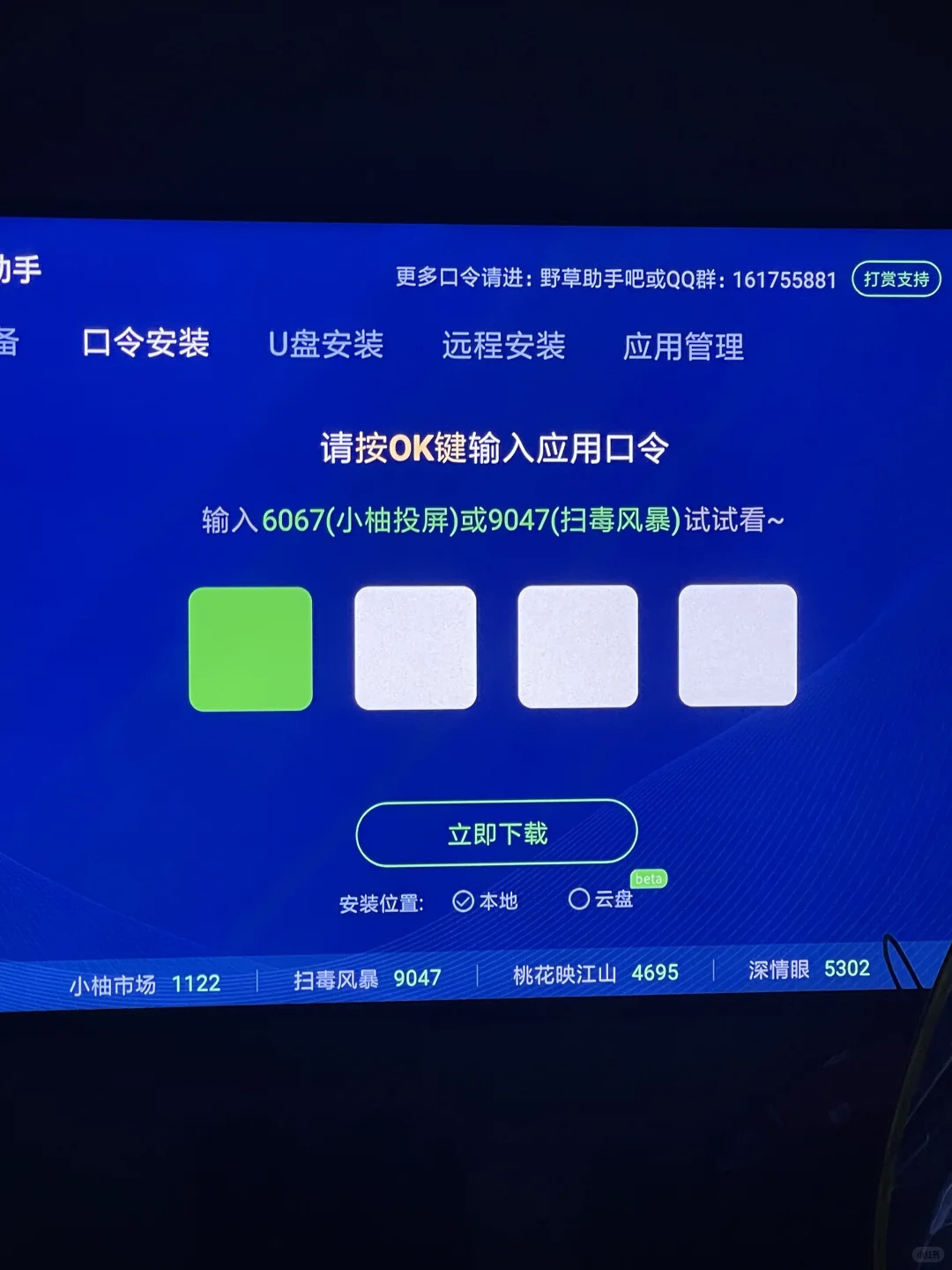 小米盒子Error106,完美解决方案~
