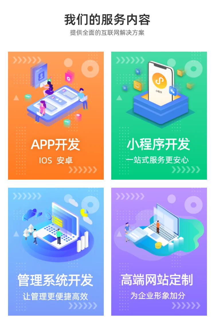 需要开发一款app软件，费用和周期怎么算？