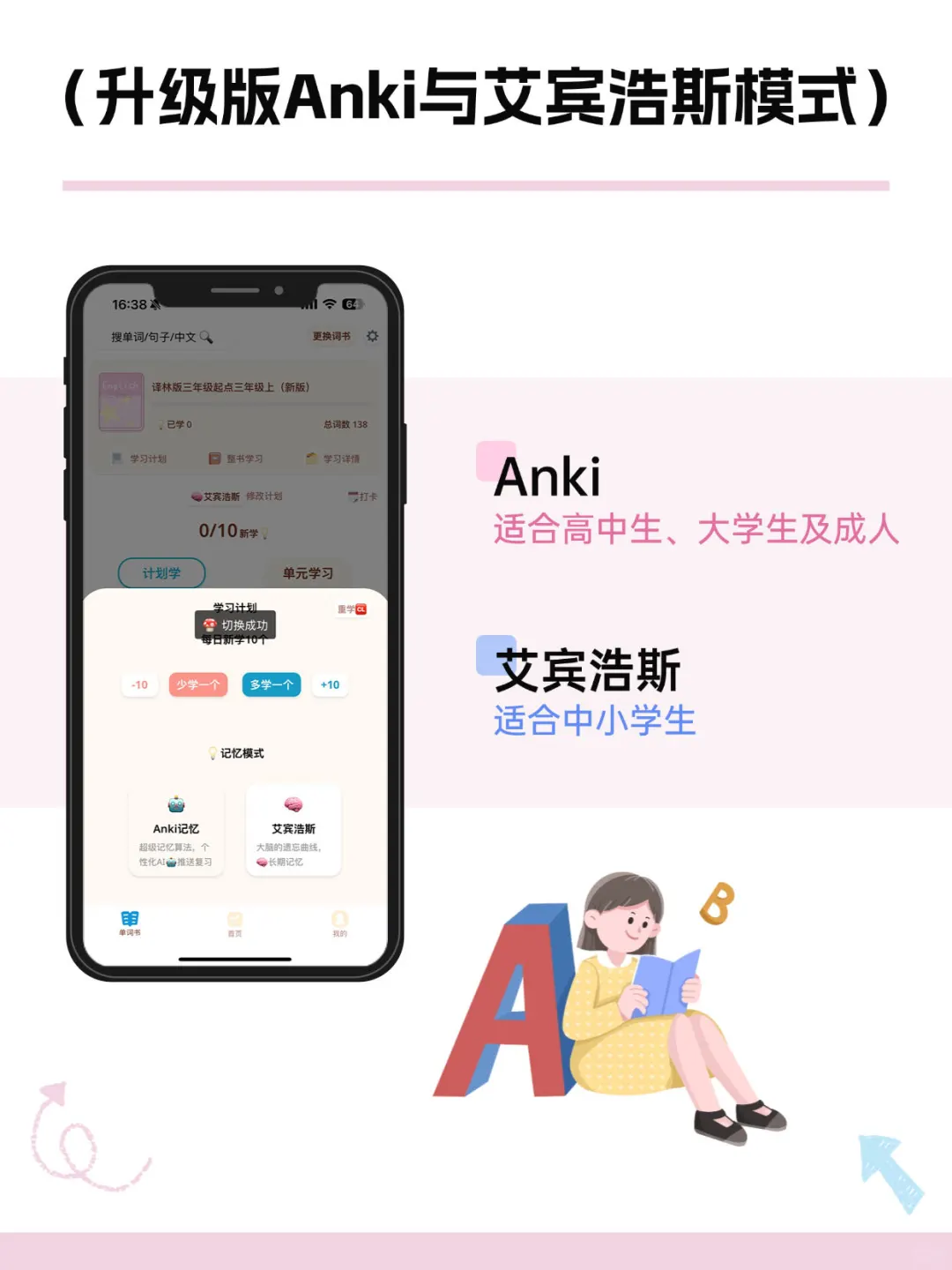 有了这个宝藏app，孩子学英语不废妈！