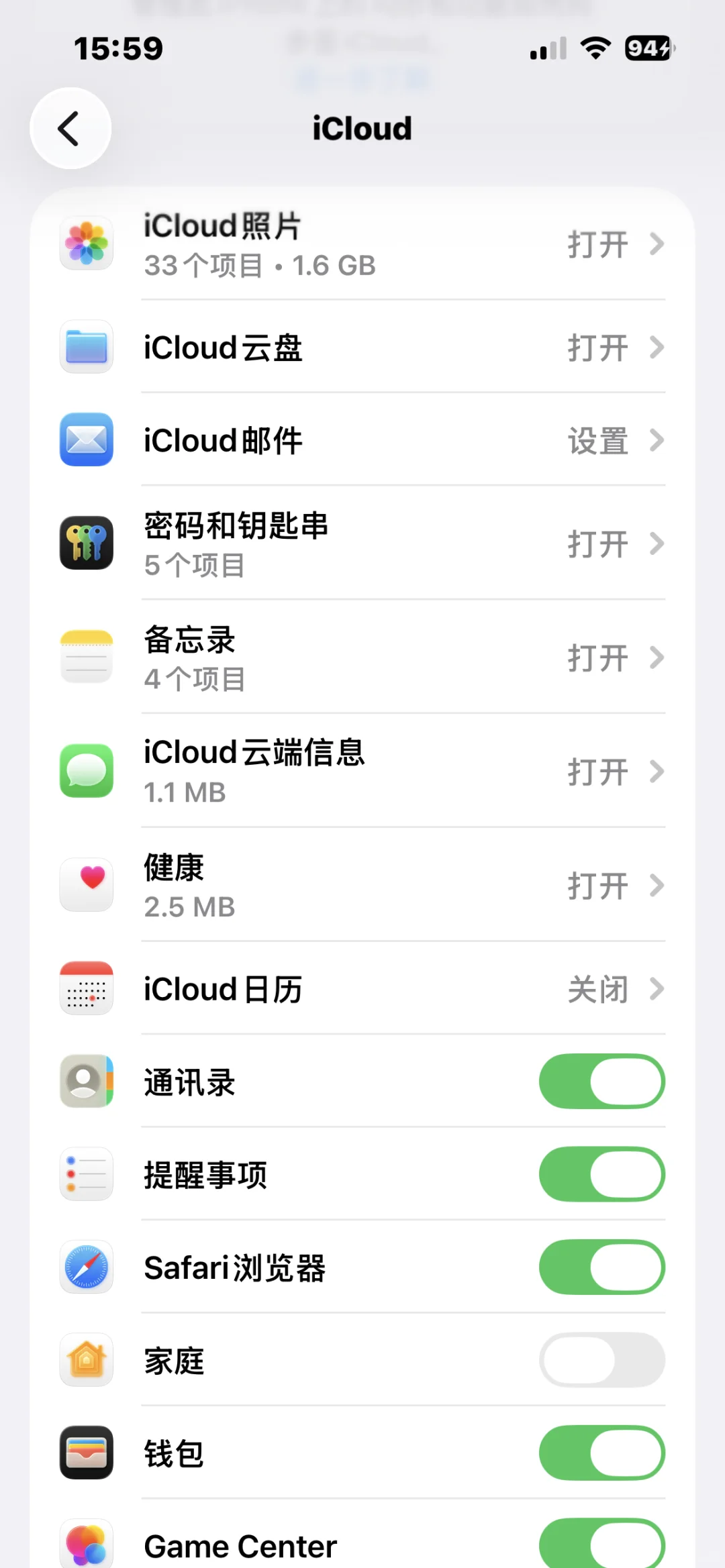 你的iphone 就真的很安全吗？