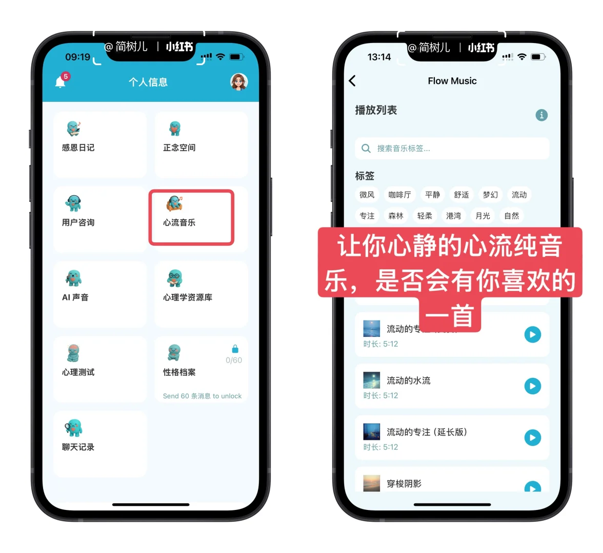APP简评｜心理学聊天机器人Psyfy