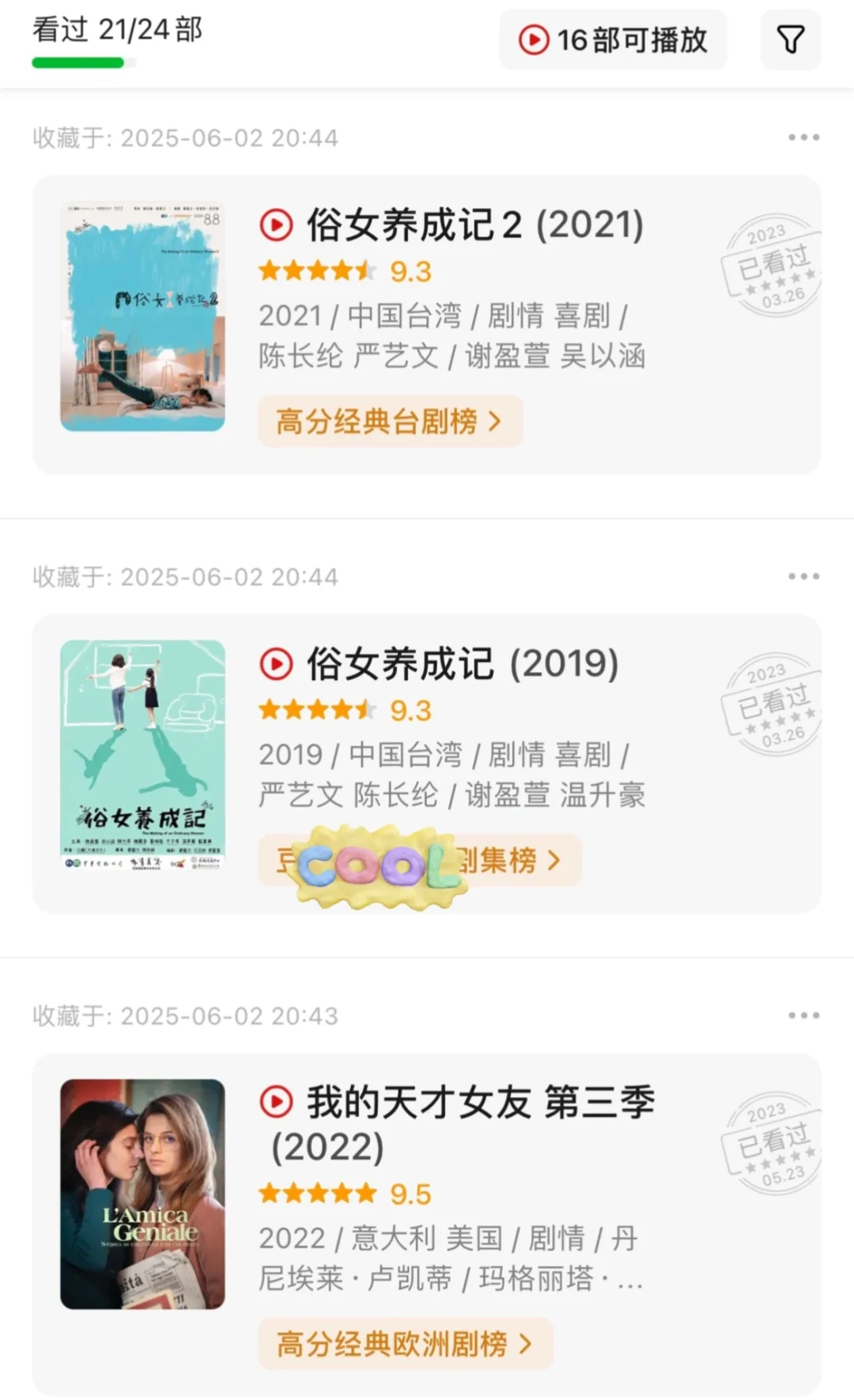 咱们女的看点好的🥳