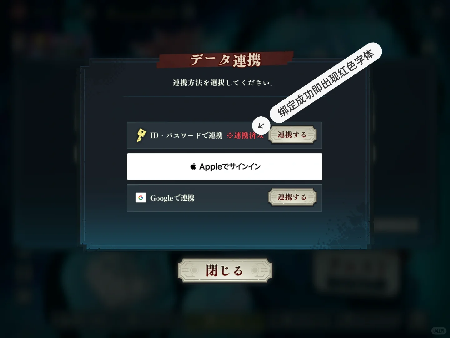 咒术回战官方游戏iOS下载教程