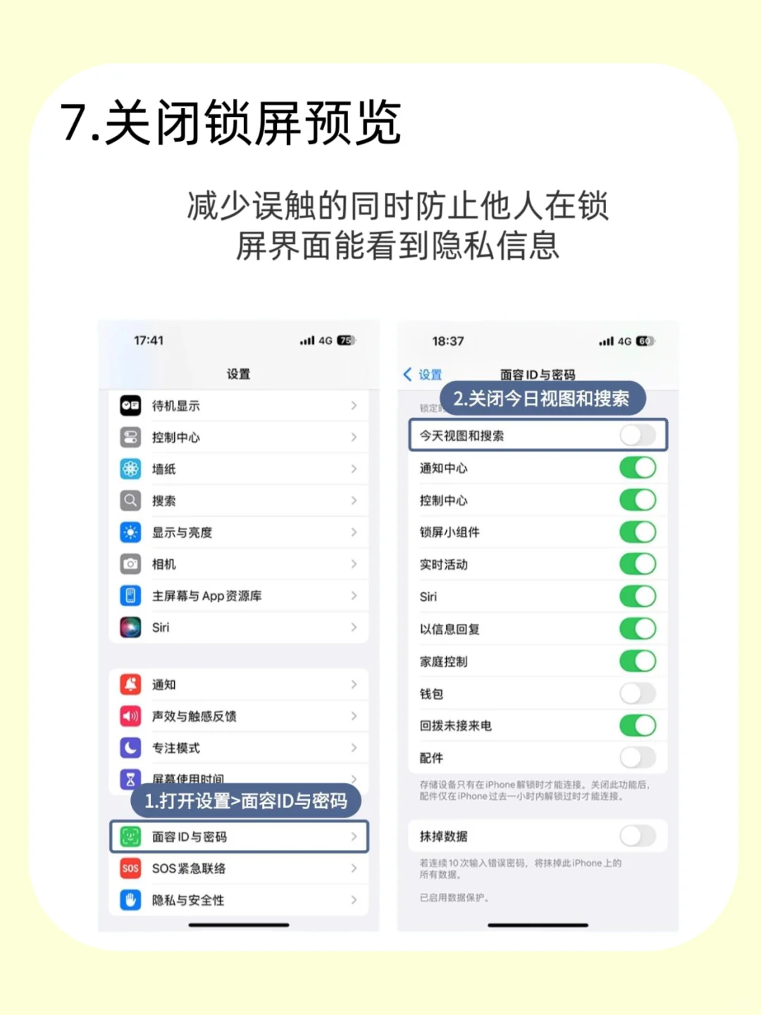 必看！iPhone16 关这 10个 设置更快💯