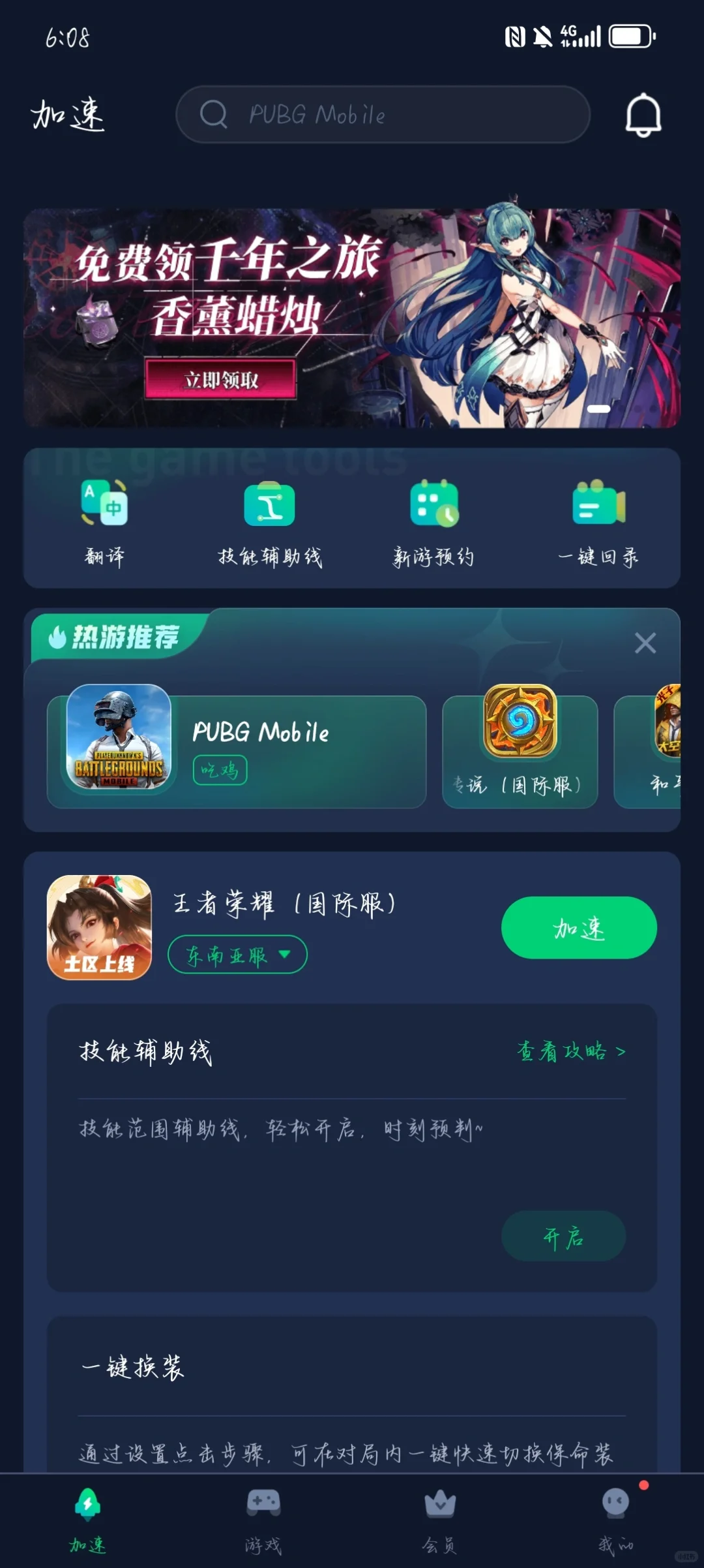 王者国际服不需要加速器了