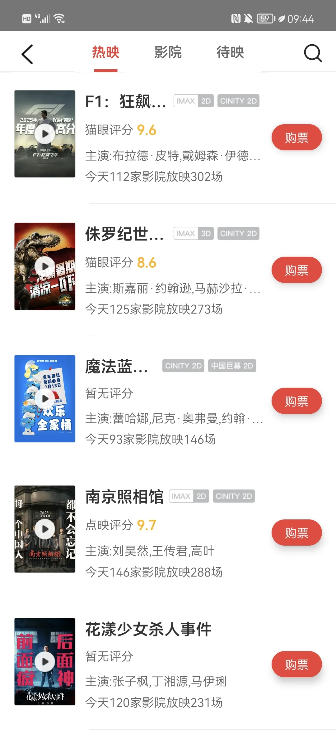 近期电影哪部值得看👀