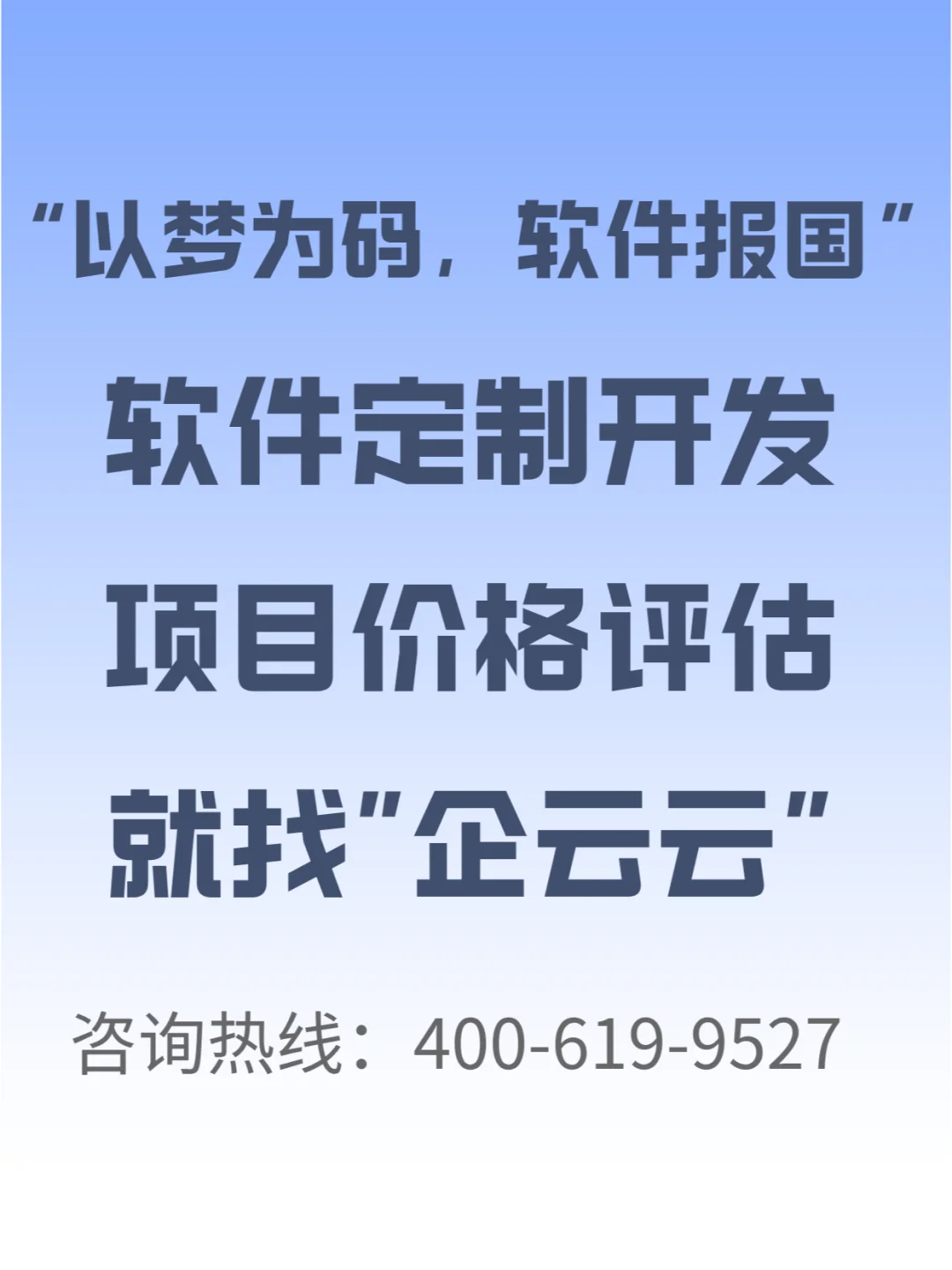 选择合适的软件开发公司：实用指南