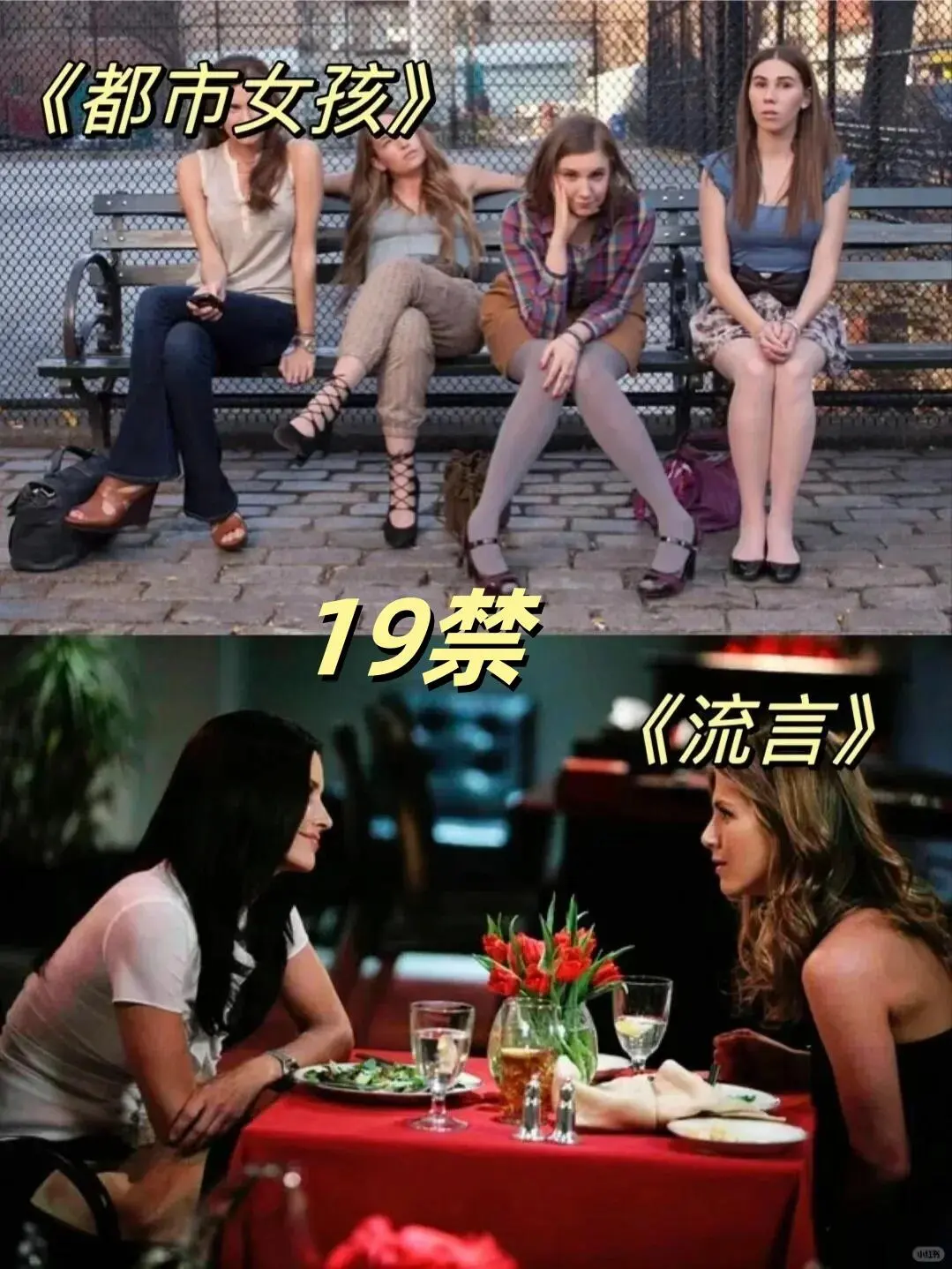 情侣适合窝在一起看的高分19jin美剧