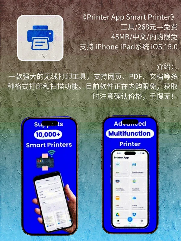 7月 23日 iOS 限免 APP，¥1478→免费