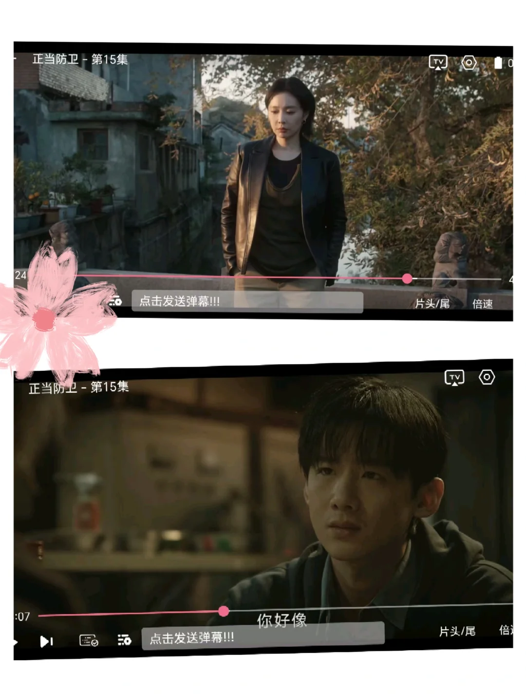 我用这个追剧A pp！！！