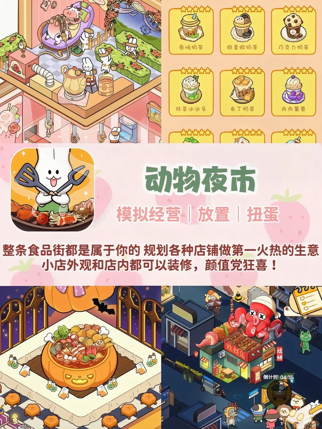 小动物们太治愈了！超可爱模拟经营游戏合集