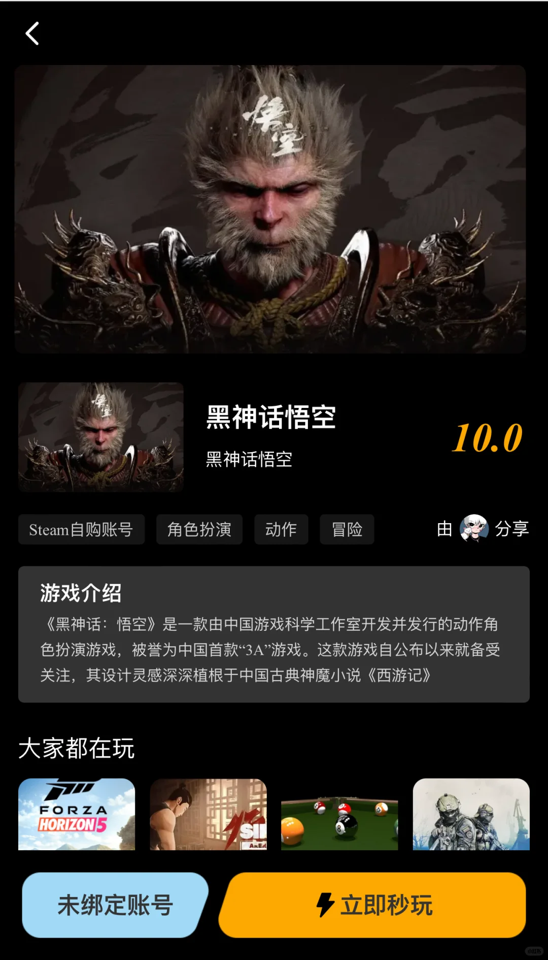 云游戏平台推荐