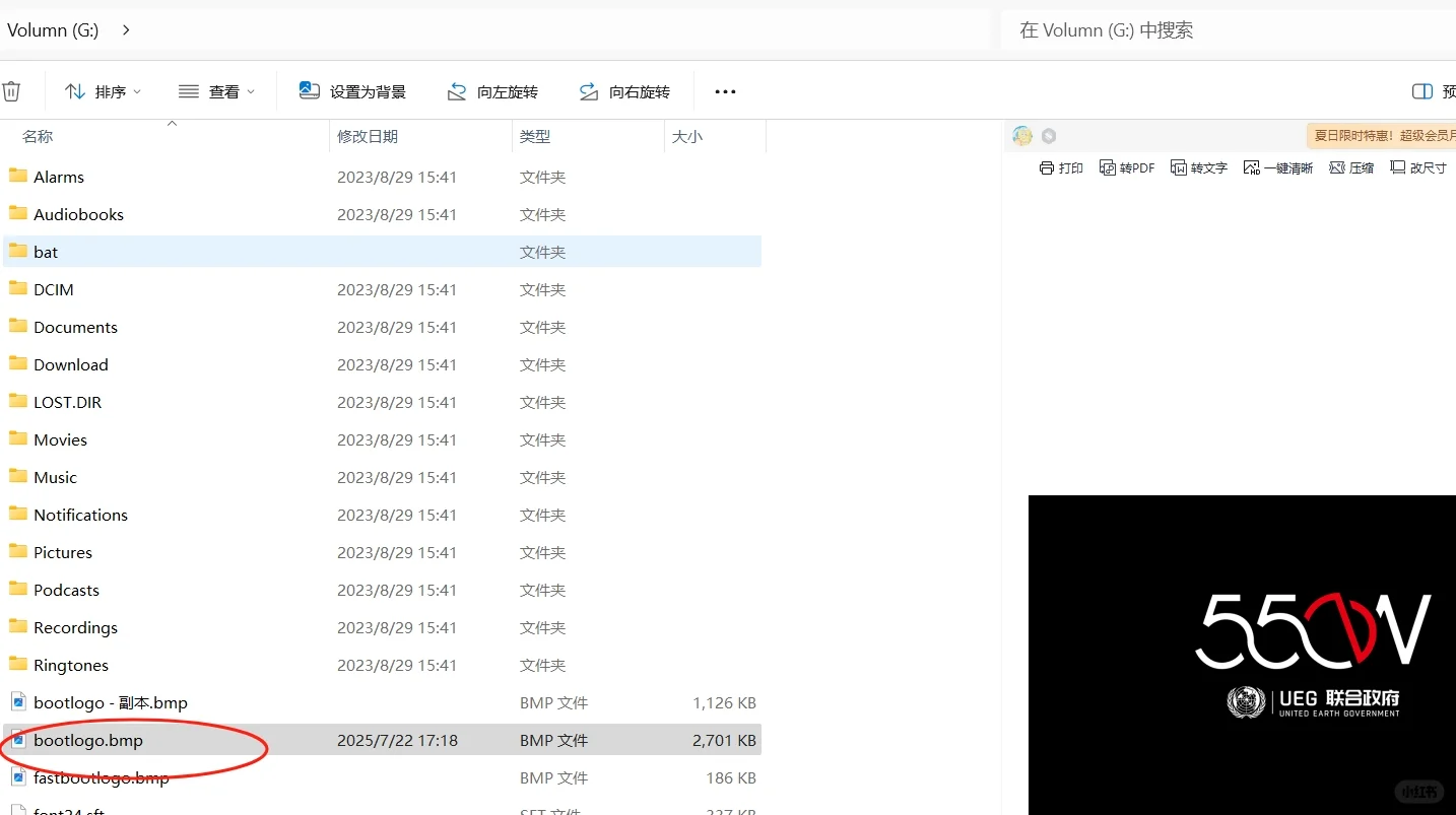 📺安卓电视必看！跟我换超酷开机动画✨