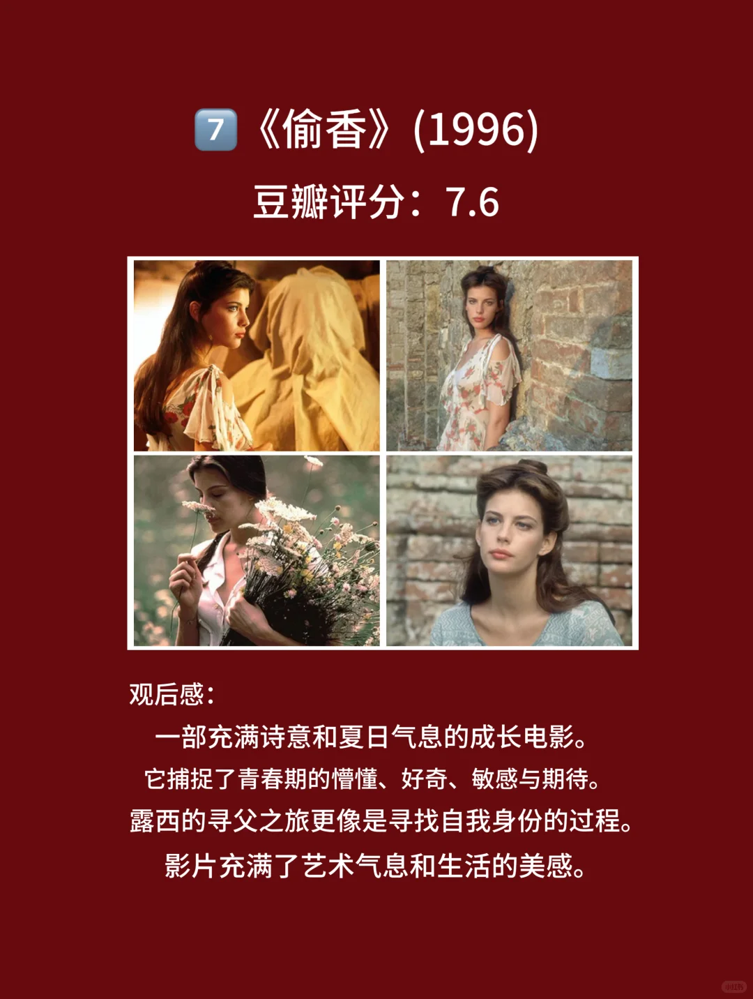 10部豆瓣高评，挑战世俗观念的禁恋电影🎦