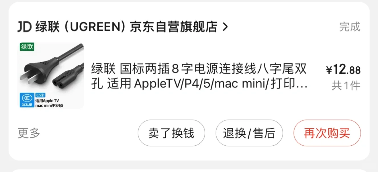 使用上了十年前的apple tv3