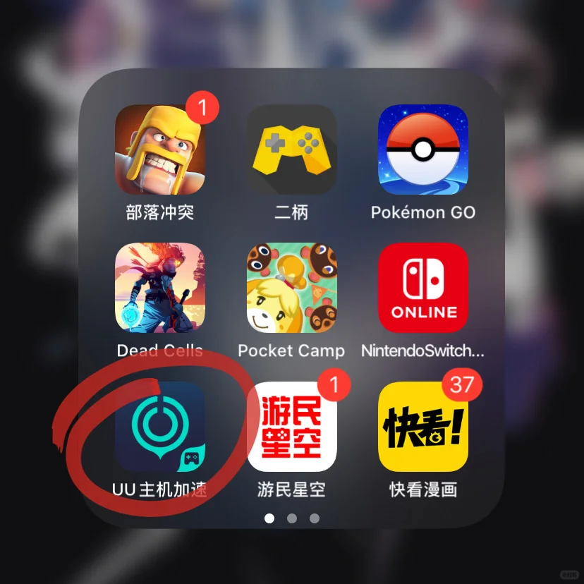 亲测用手机就能给switch加速噢！