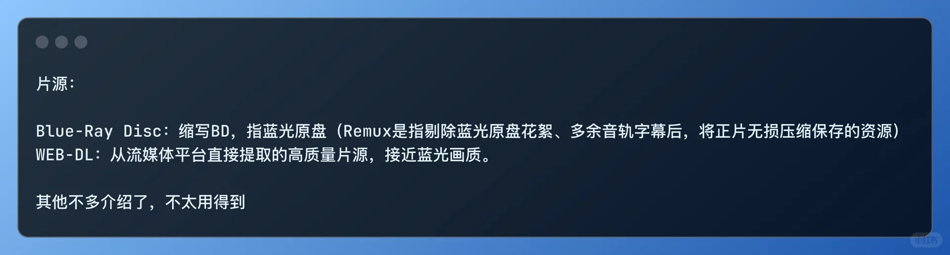 剪刀手教程 | 如何寻找三无片源（挑选篇）