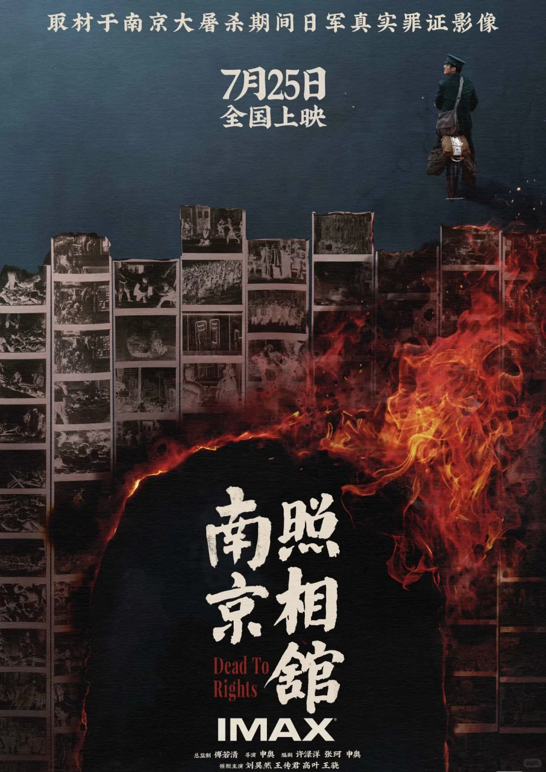 看《南京照相馆》脸上的泪水没有干过