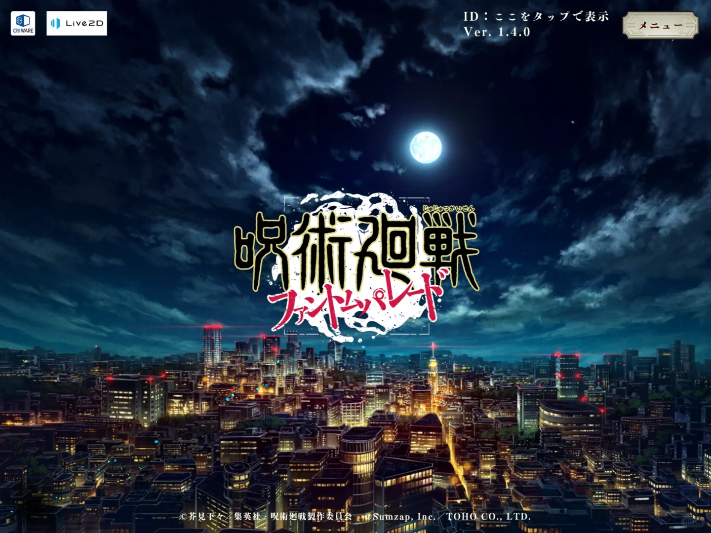 咒术回战官方游戏iOS下载教程