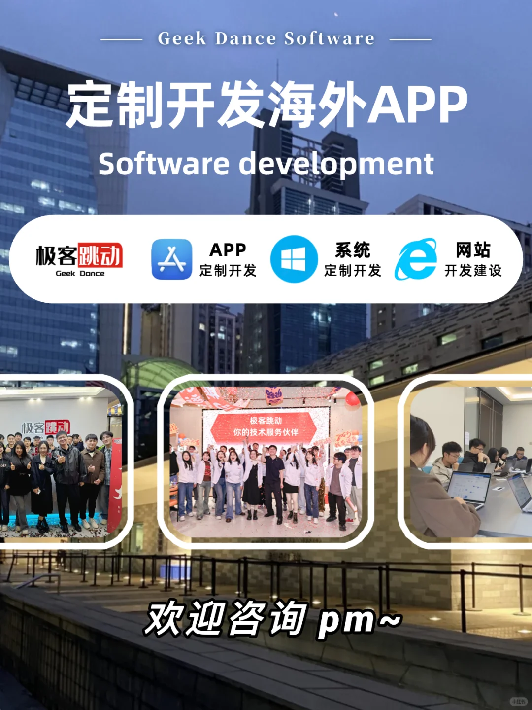 定制开发海外app保姆级攻略，1篇就看懂