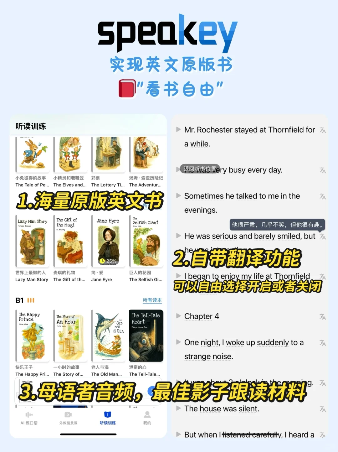 社恐自信开口❗️我愿称之为练口语的神!