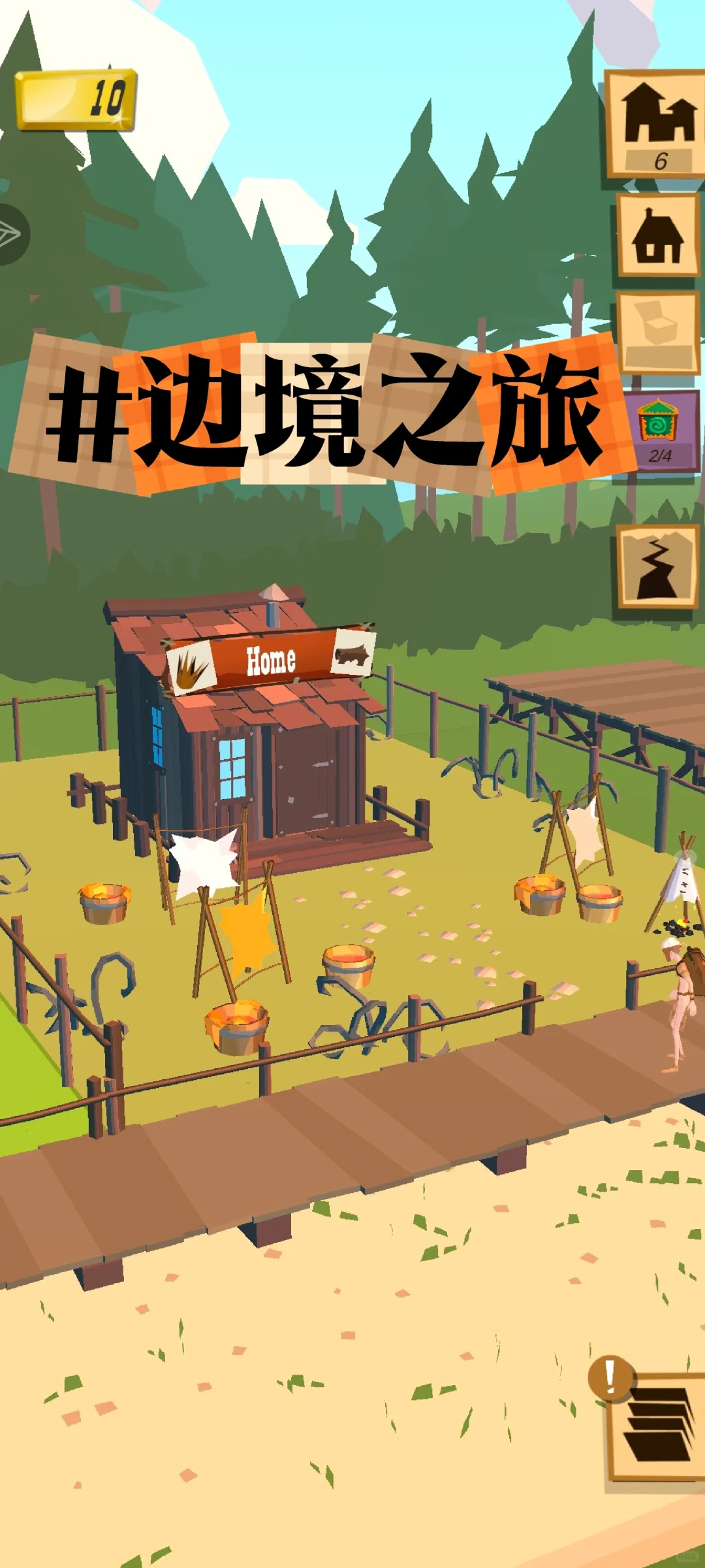 边境之旅国际版下载教程（简易版）