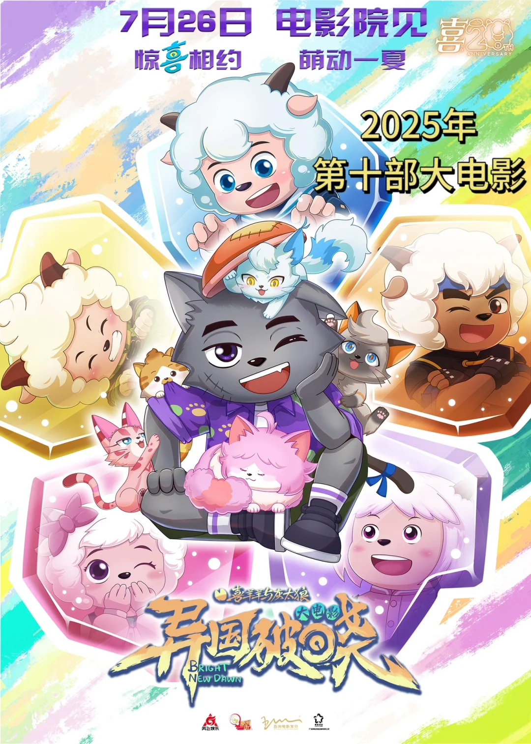 可爱到犯规😍20周年大电影光看预告就萌炸了