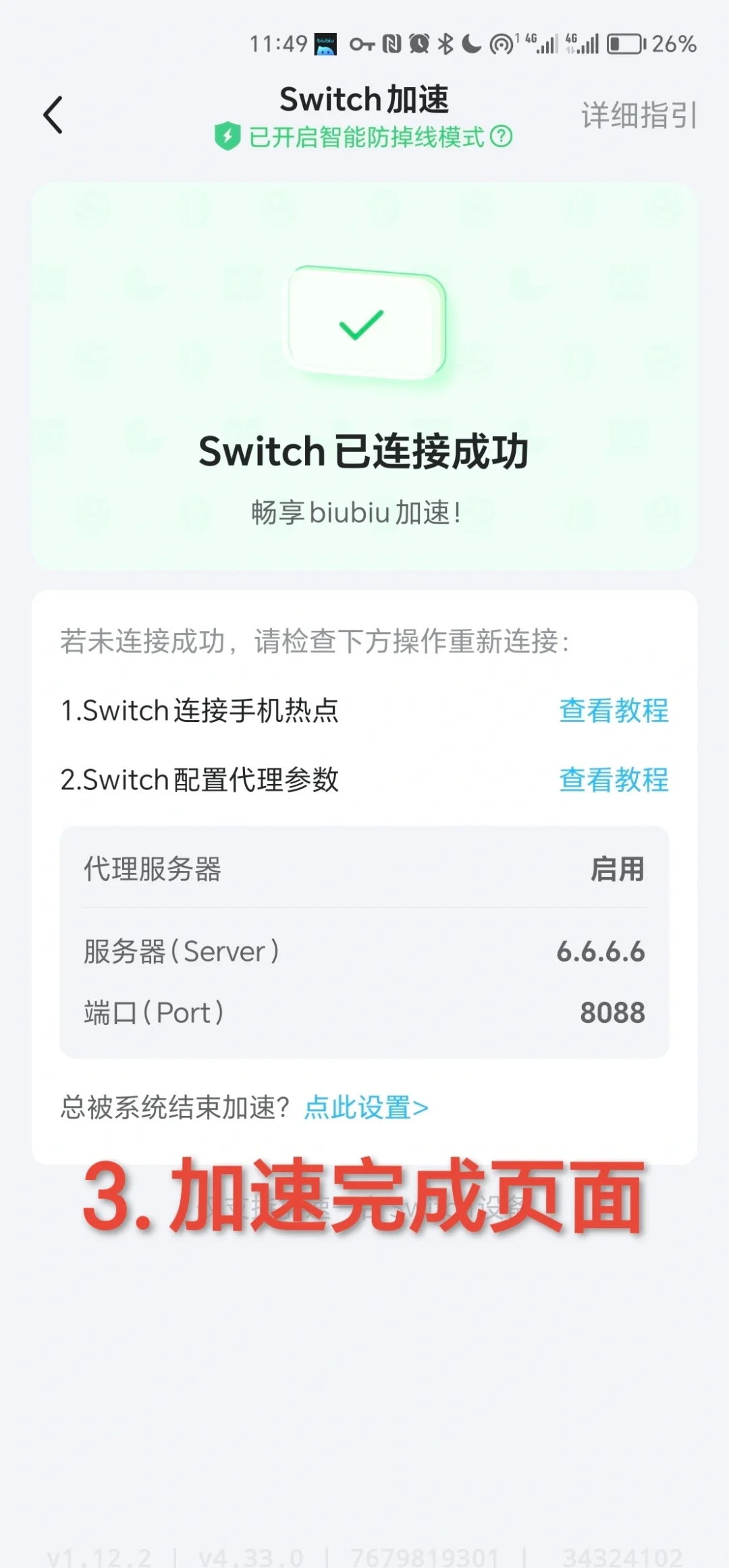 动森🌴联机教程