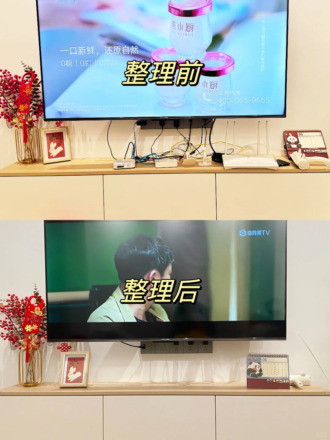 💰个位数收纳 | 电视机电线隐藏大法✅