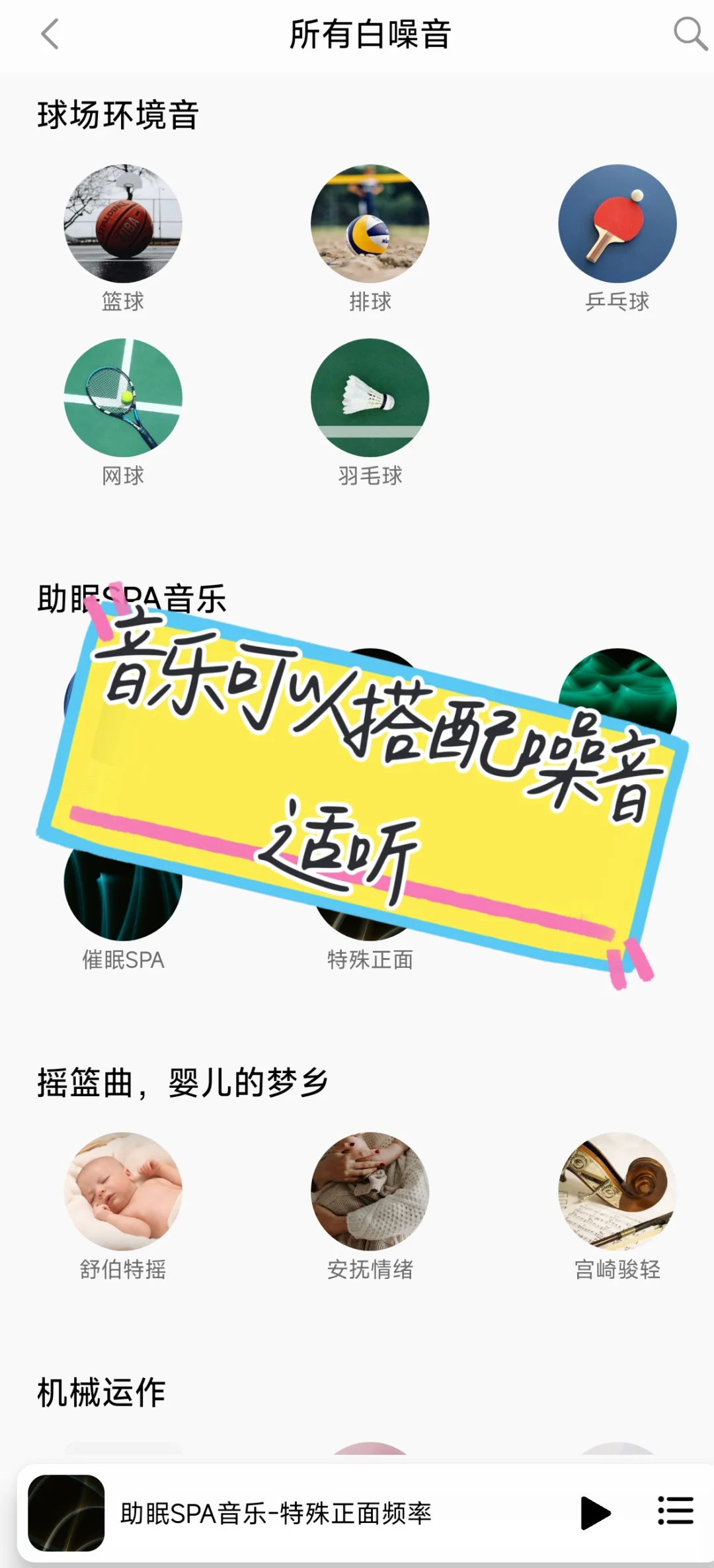 🎧聆听音乐，畅享生活🎶