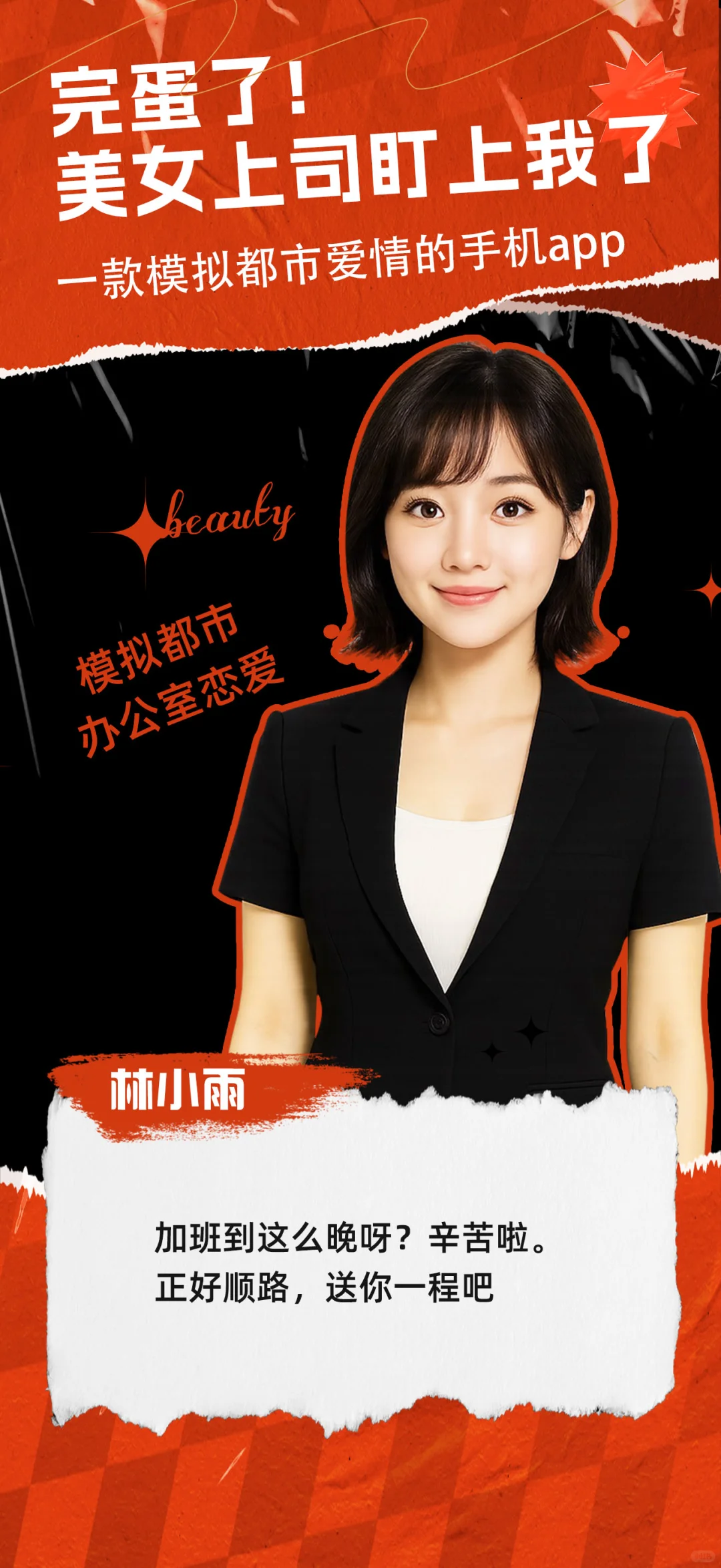 这款iOS应用，我玩了一晚上