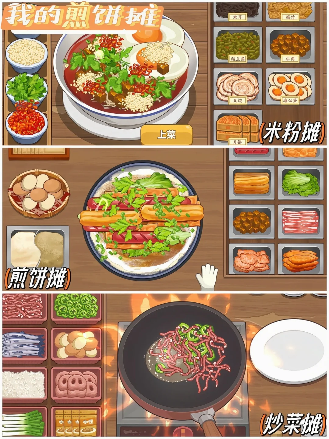 玩饿了，这6款好玩又免费烹饪游戏真的巨上