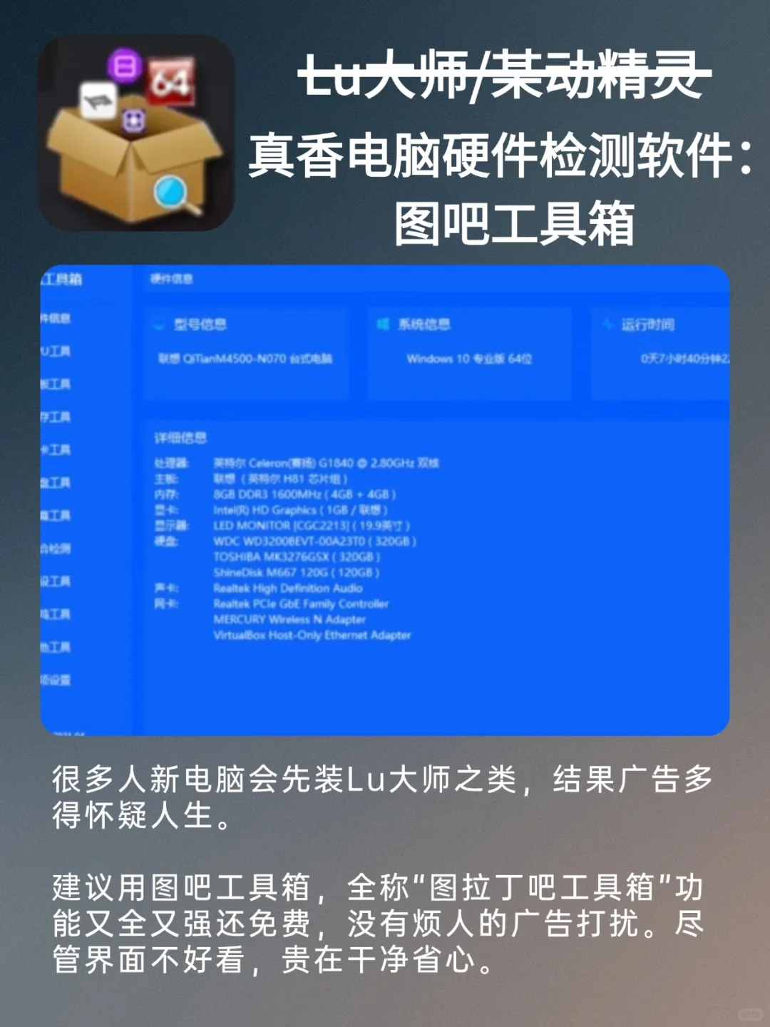 避雷！这6款软件新电脑真的不建议安装！