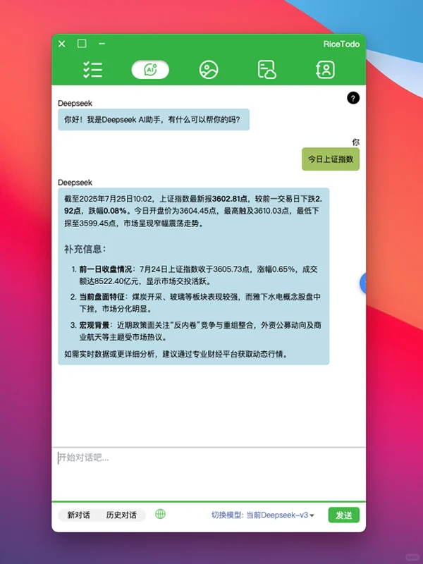 桌面软件招募内测：Ricetodo！微信小插件