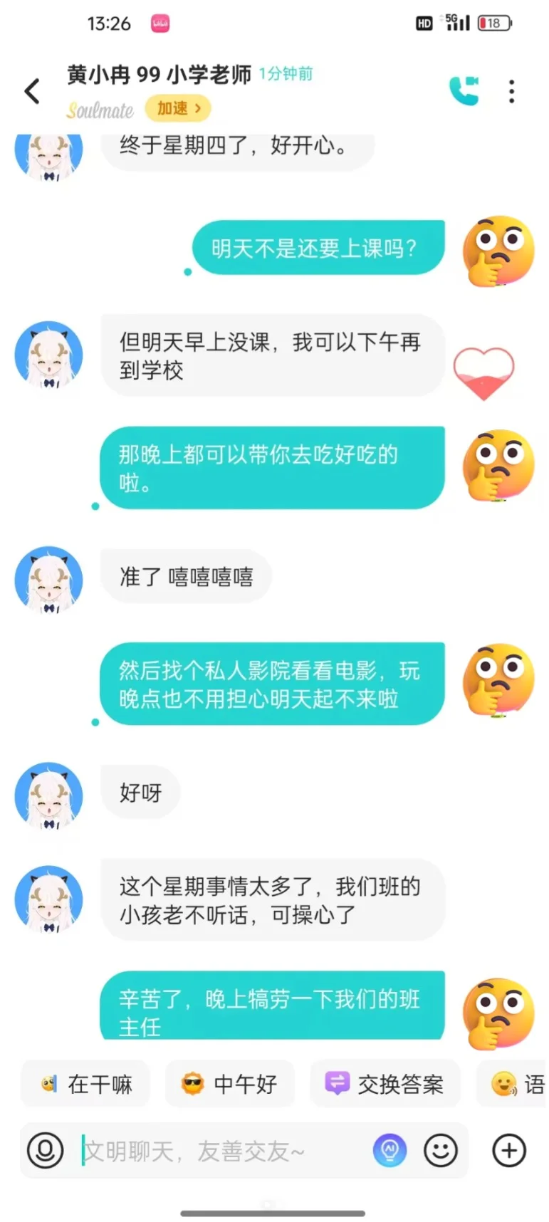 小众软件🉐吃隐藏玩法