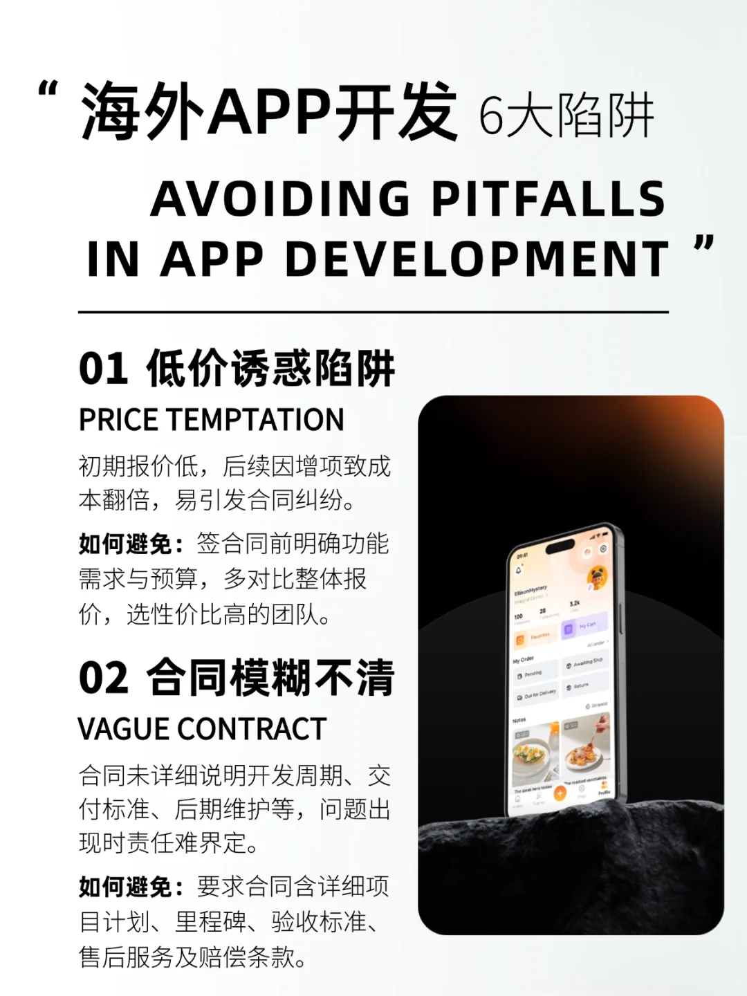 做海外app，千万要提前看完这篇⚠️