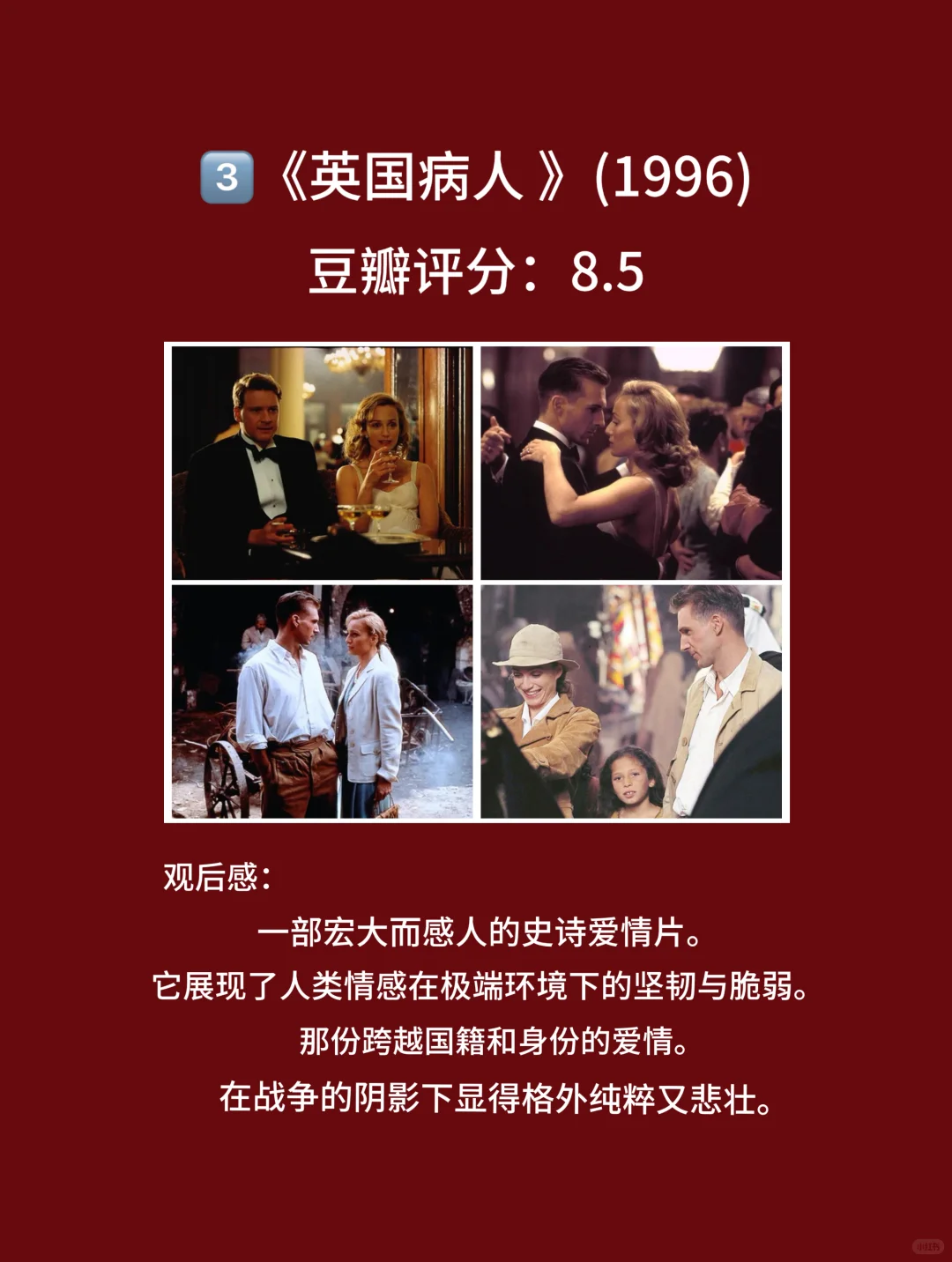 10部豆瓣高评，挑战世俗观念的禁恋电影🎦