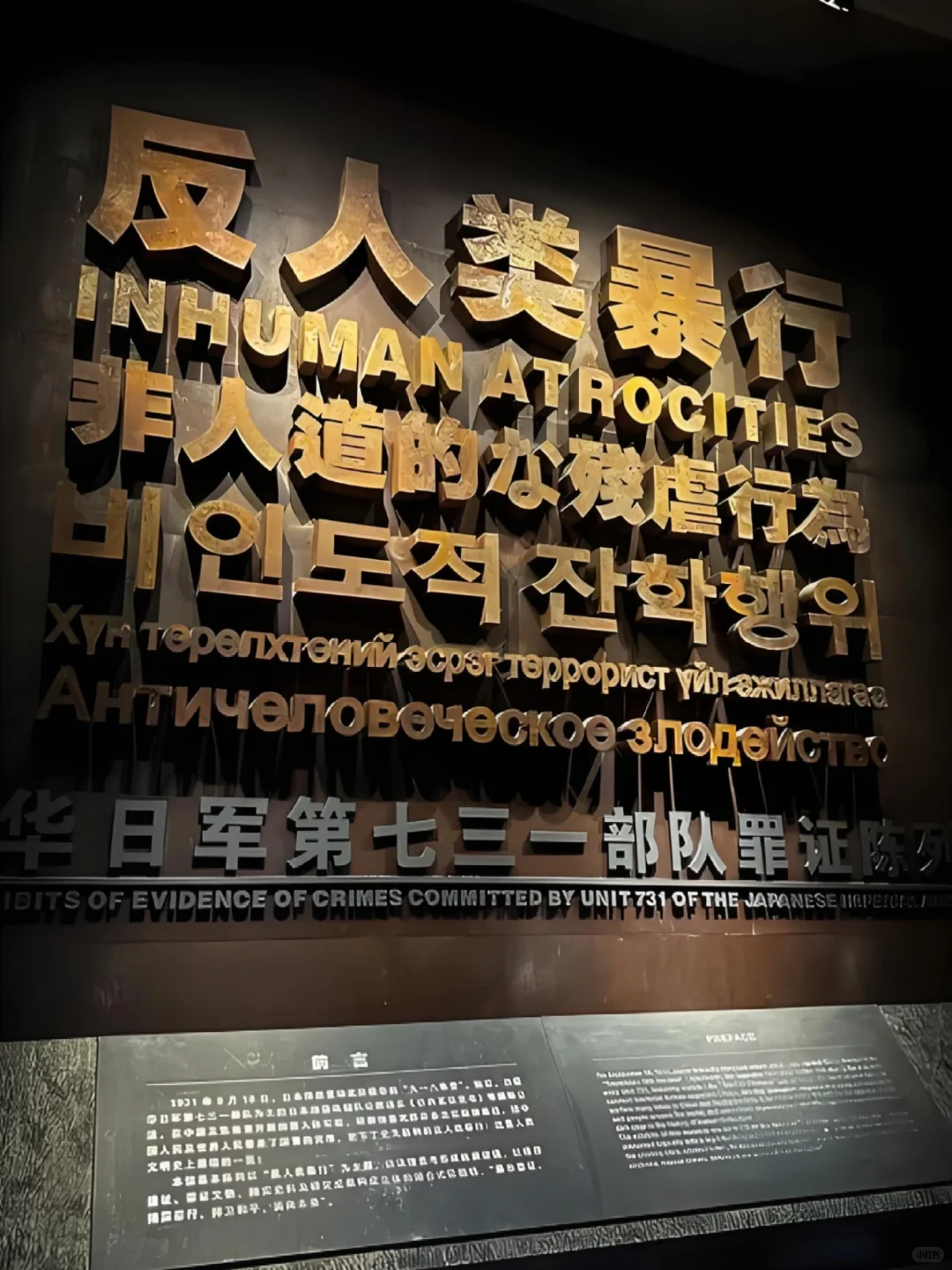 铭记历史，勿忘国耻，吾辈当自强