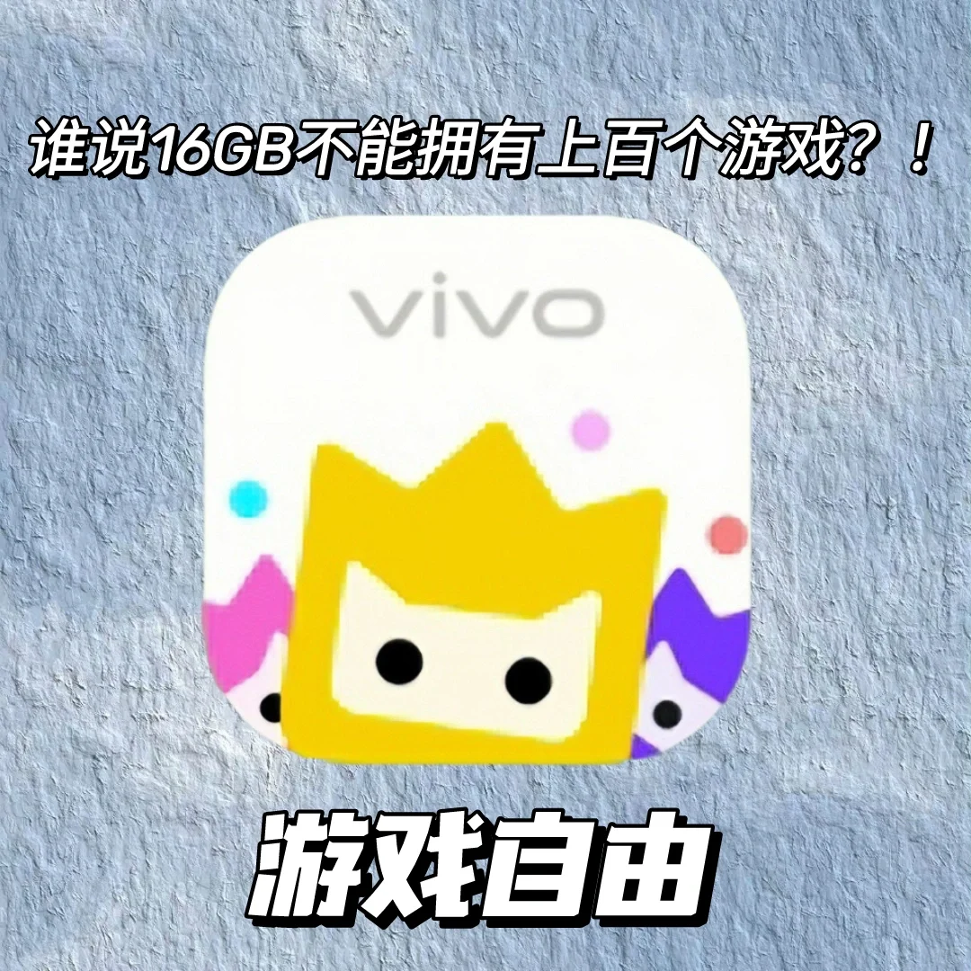 小内存手机有救了‼️对内存不足说再见吧