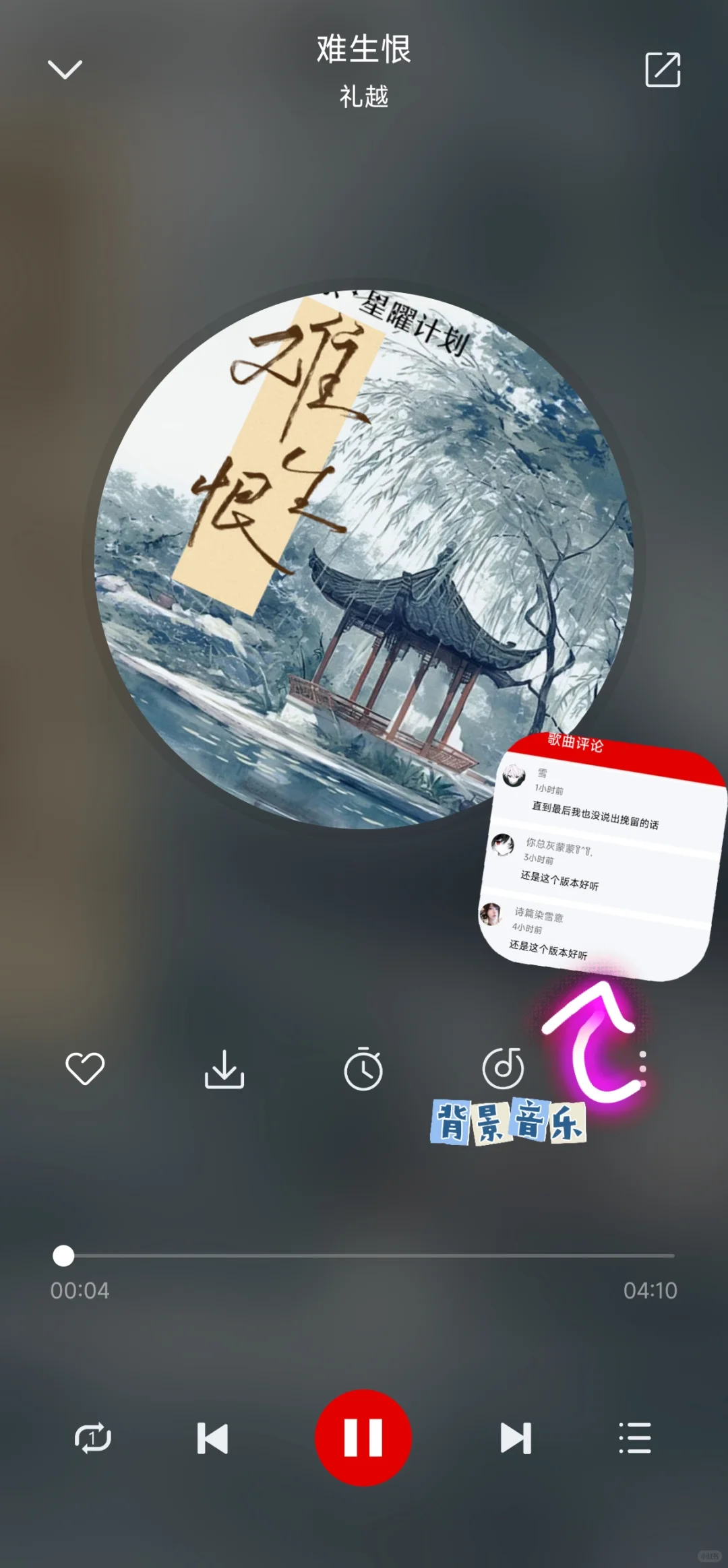 🎧聆听音乐，畅享生活🎶