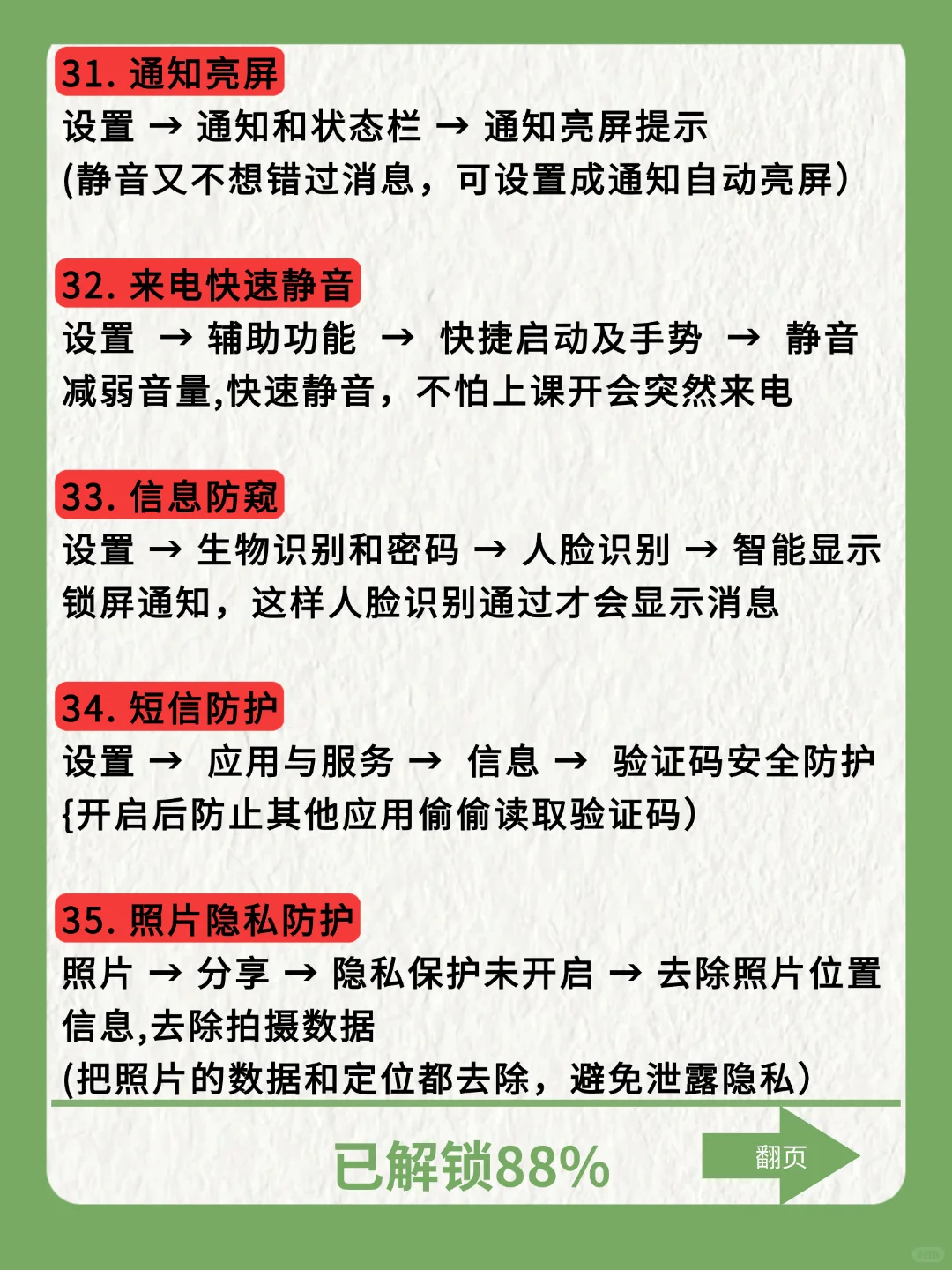 荣耀手机🈶什么功能你用很久才发现㊙️
