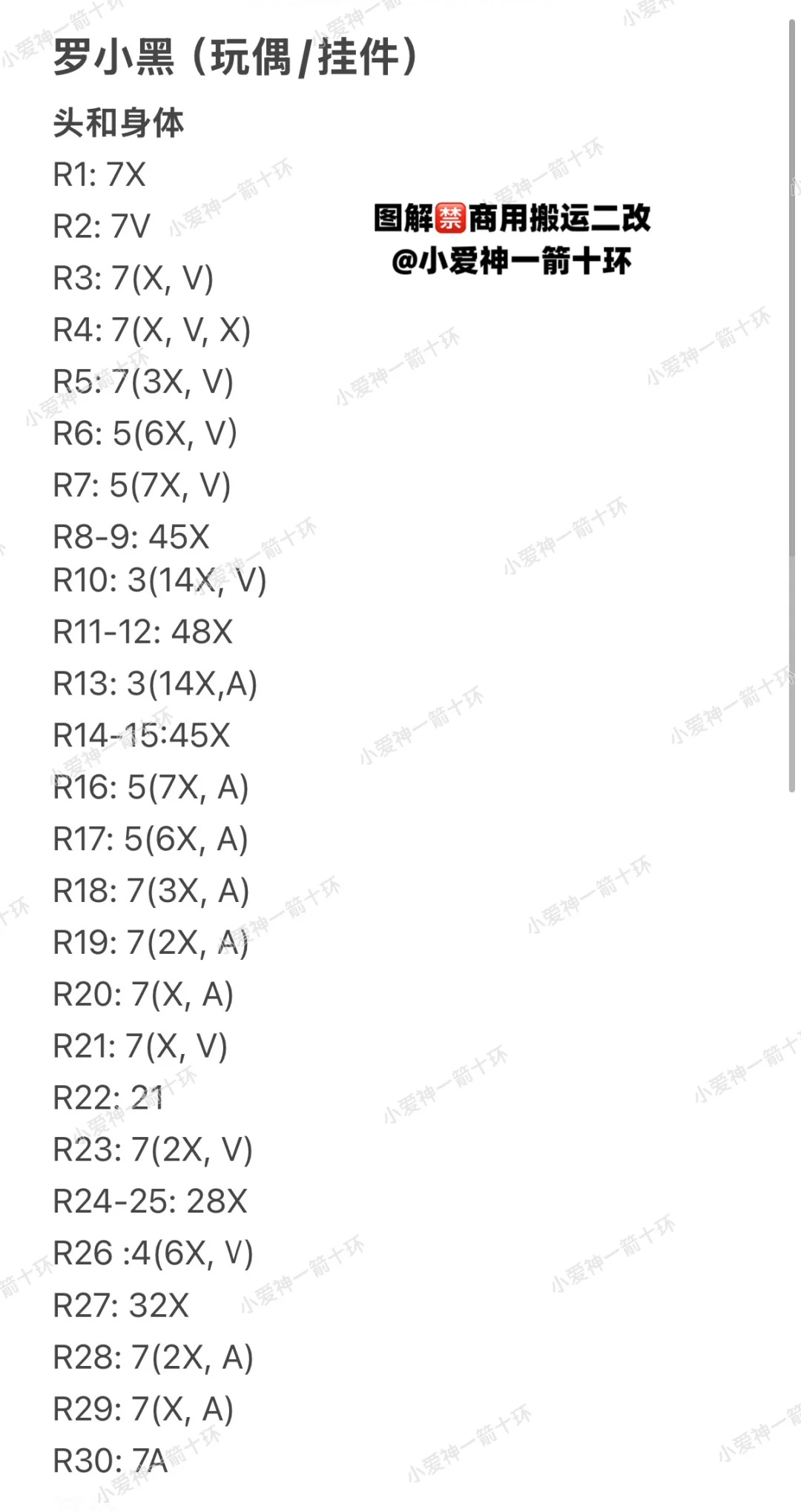 附图解｜绑架罗小黑陪我去看电影