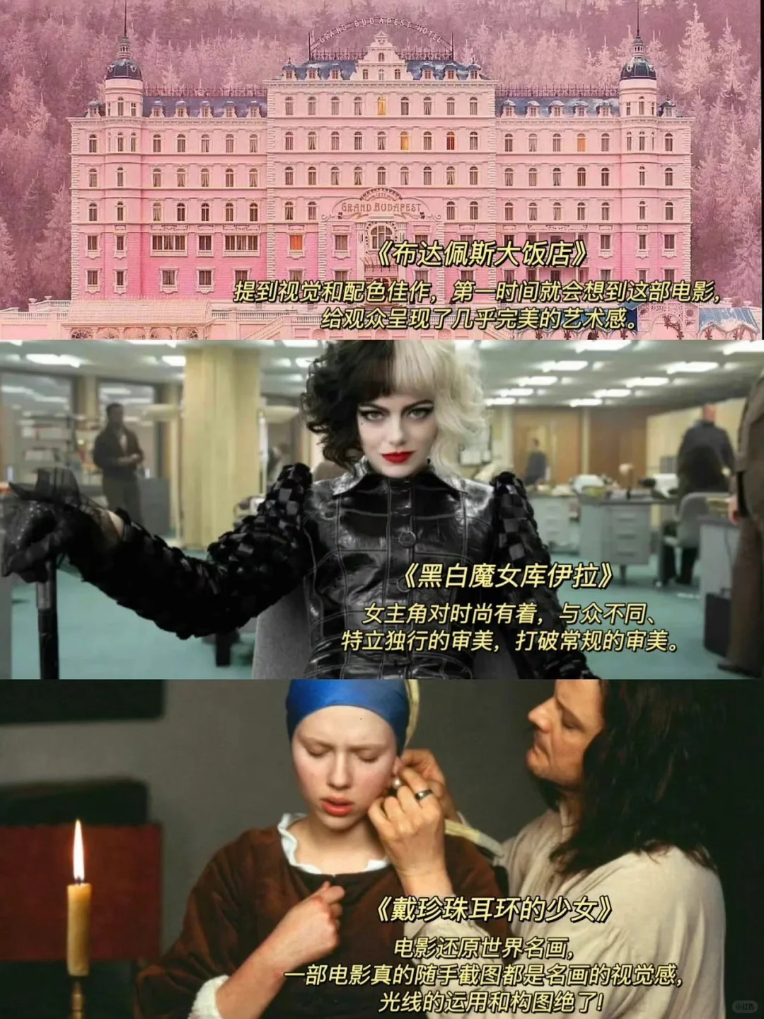 提高审美必看的24部电影 培养气质 强大内心